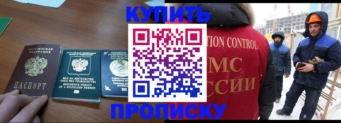 прописка законно в Вичуге