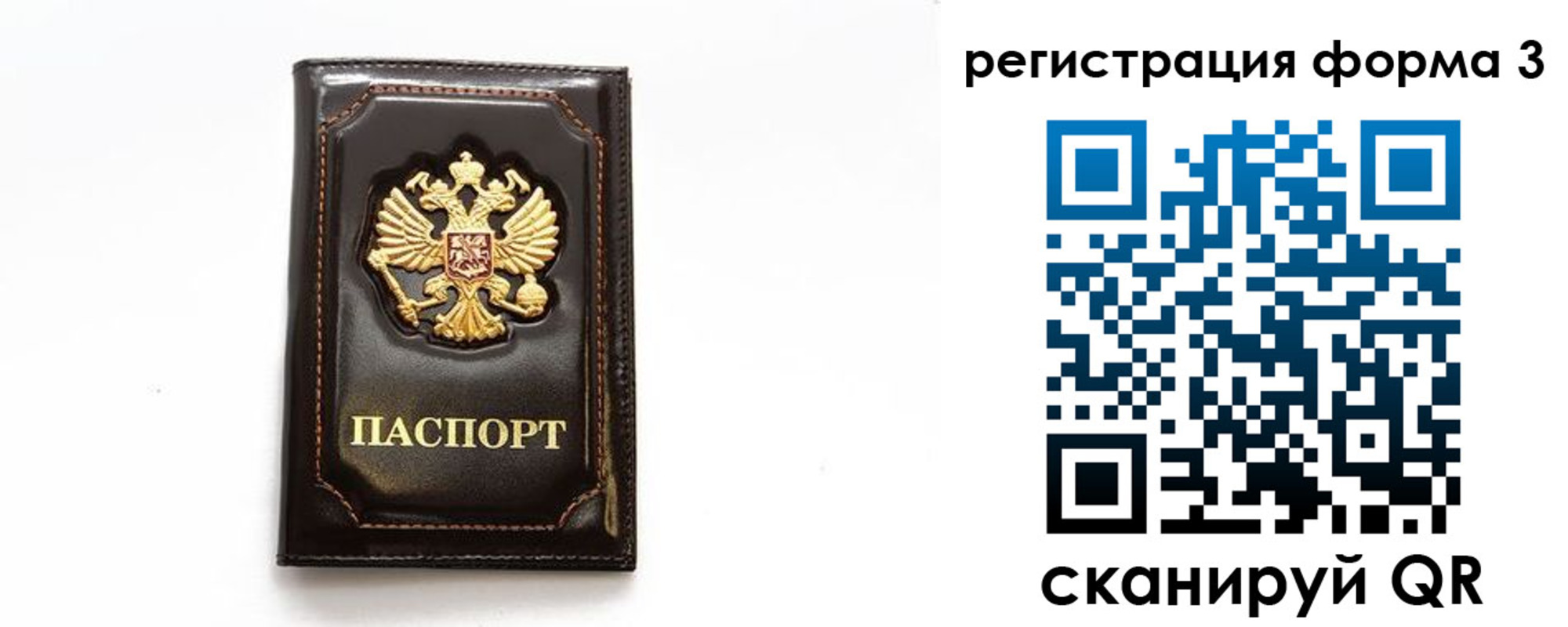временная регистрация недорого в Вичуге