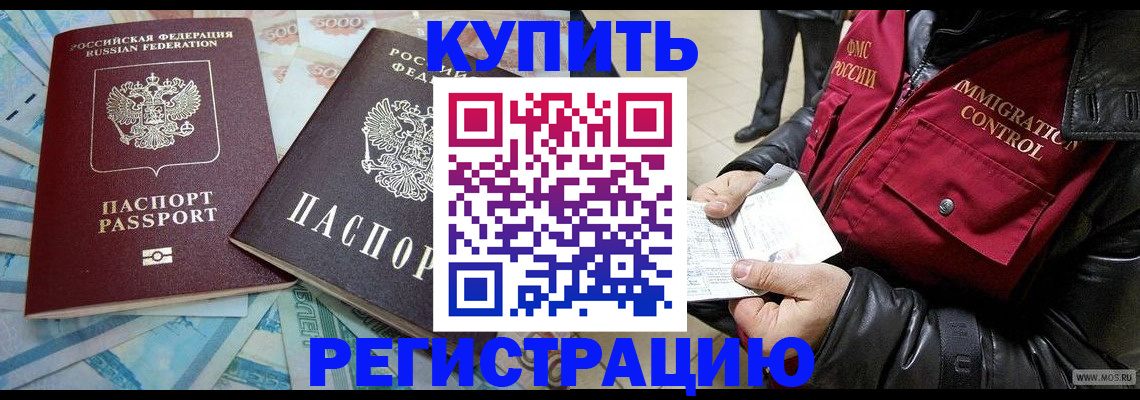 временная прописка в Вичуге