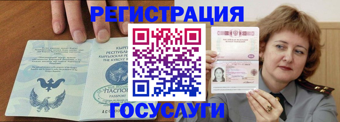 прописка для военкомата в Вичуге