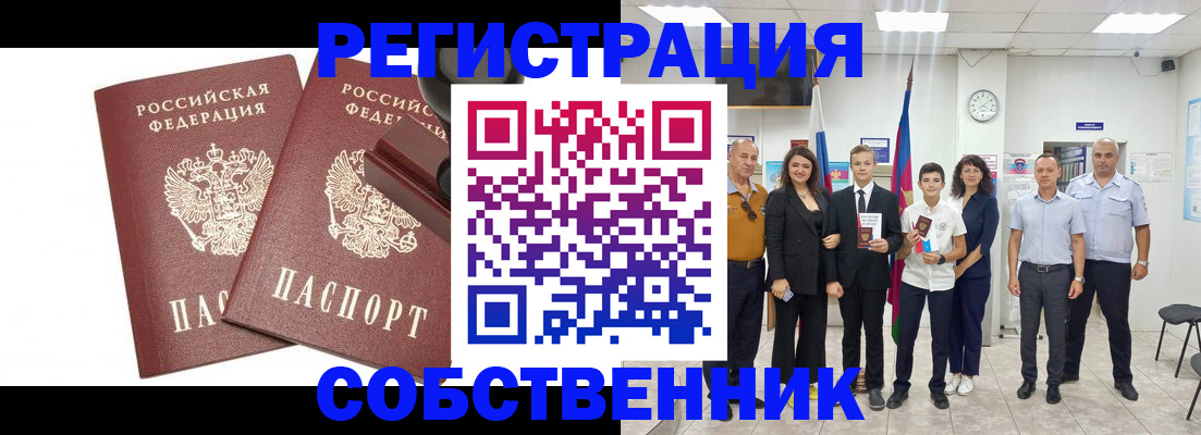 прописка для военкомата в Вичуге