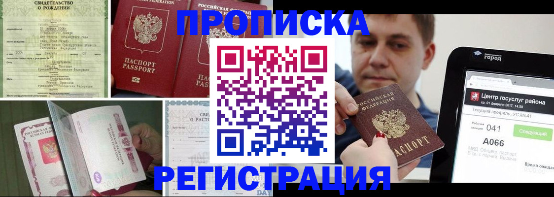 временная регистрация для всех в Вичуге