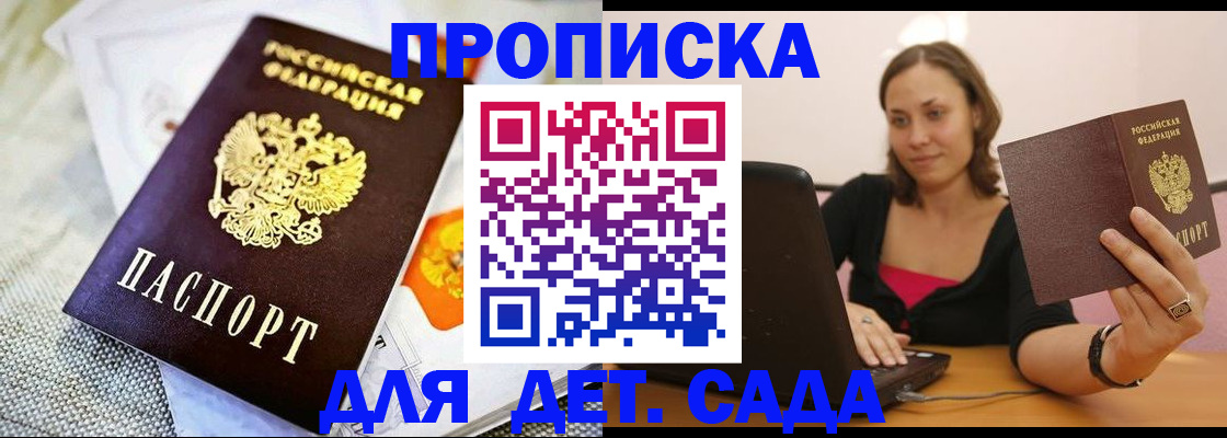 прописка паспорт в Вичуге